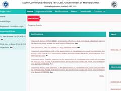 महाराष्ट्र कॉमन एंट्रेंस टेस्ट Answer Key आपत्ति विंडो आज हो जाएगी बंद