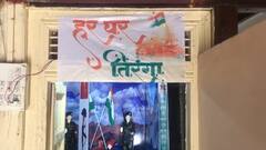 Photo : देशभक्ती सांगणारा बाप्पा, औरंगाबादच्या गरुड कुटुंबाने साकारला आगळावेगळा देखावा