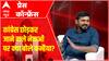 ABP Press Conference:From Ghulam Nabi Azad resignation to inflation, here's what Kanhaiya Kumar said