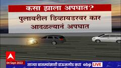 Cyrus Mistry Accident Graphics : उद्योजक सायरस मिस्त्री यांचा अपघात कसा झाला? जाणूय घ्या
