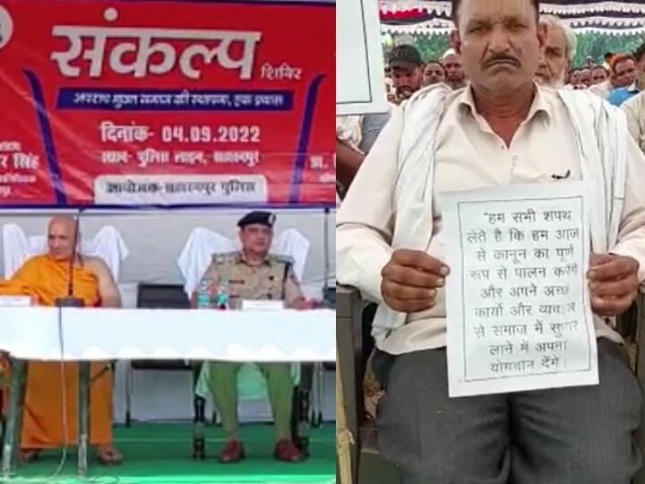Saharanpur Police,  Bharat Bhushan about 900 history-sheeters, collectively said goodbye to world of crime in up ANN Saharanpur News: सहारनपुर में पुलिस लाइन में जुटे सैकड़ों हिस्ट्रीशीटर, अपराध की दुनिया को कहा- अलविदा
