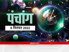 Aaj Ka Panchang 6 September 2022: परिवर्तिनी एकादशी आज है, जानें इस दिन का नक्षत्र, राहुकाल और शुभ योग