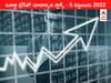 Stocks to watch 5 September 2022: ఇవాళ్టి ట్రేడ్లో చూడాల్సిన స్టాక్స్ ఇవి, Paytmతో జర జాగ్రత్త!