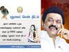 Puthumai Penn scheme: மாதாமாதம் ரூ.1000 வழங்கும் புதுமைப் பெண் திட்டம்: எதற்கு, யாருக்கு, ஏன்? - ஓர் அலசல்
