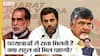 Rahul Gandhi की Bharat Jodo Yatra से पहले Naidu-YSR-Jagan को सत्ता दिला चुकी हैं यात्राएं | Congress