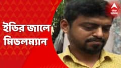 প্রদীপ, প্রসন্নর পর ইডি-র জালে আরও এক মিডলম্যান