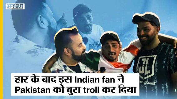 Indian fans on Pakistani | मैच हारने के बाद इस भारतीय फैन ने Pakistan को troll किया | Asia Cup 2022