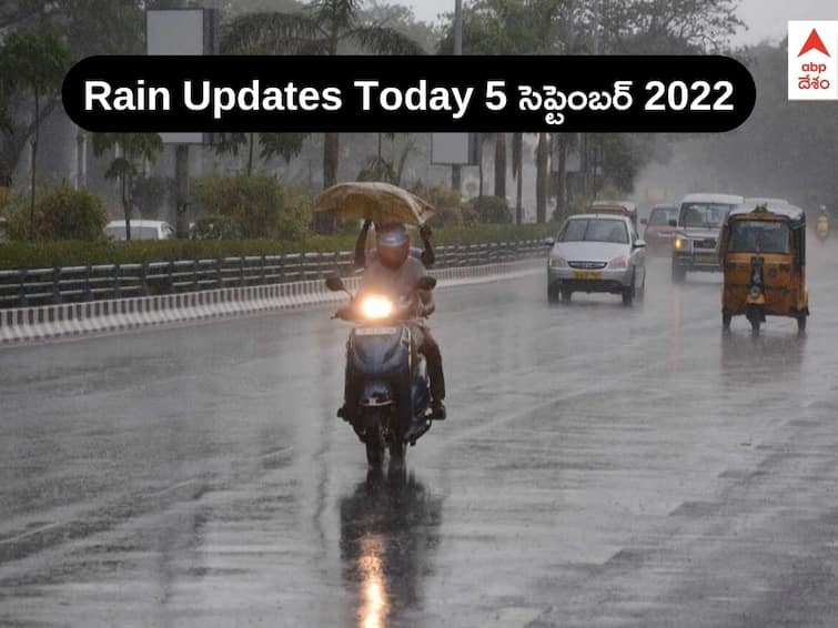 Rains In AP Telangana: Weather updates today 5 September 2022 Rain News Weather Updates: తెలుగు రాష్ట్రాలకు చల్లటి కబురు - ఏపీ, తెలంగాణలో నేటి నుంచి మోస్తరు వర్షాలు
