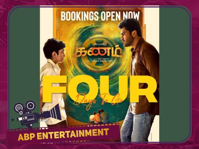 Kanam movie booking opens today, sharwanand, rithu varma, amala akkineni, september 9, karthi Kanam: ஷர்வானந்த் நடிக்கும் ‛கணம்’ திரைப்படத்தின் புக்கிங் ஓபன்!