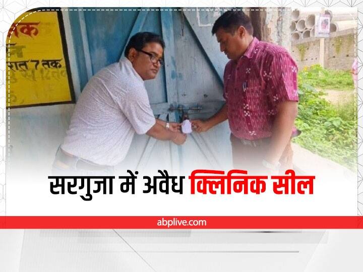 Surguja Action on illegal clinic in Surguja, clinic run by Fake doctor glucose to patient by lying on ground Chhattisgarh ANN Surguja News: सरगुजा में अवैध क्लिनिक पर कार्रवाई, झोलाछाप डॉक्टर जमीन पर लिटाकर मरीज को चढ़ा रहे ग्लूकोज