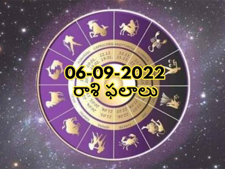 Horoscope Today 6th September 2022 Horoscope  6th September Rasi Phalalu astrological prediction for Aries, Gemini, Capricorn, Libra and Other Zodiac Signs Horoscope Today 6th September 2022:  ఈ రాశివారి ఏదో విషయంపై మనసులోనే బాధపడతారు, సెప్టెంబరు 6 రాశిఫలాలు