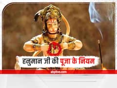 Hanuman ji Puja: हनुमान जी की पूजा में जरूर रखें ये खास सावधानियां, वरना मंगल हो जाएगा अमंगल