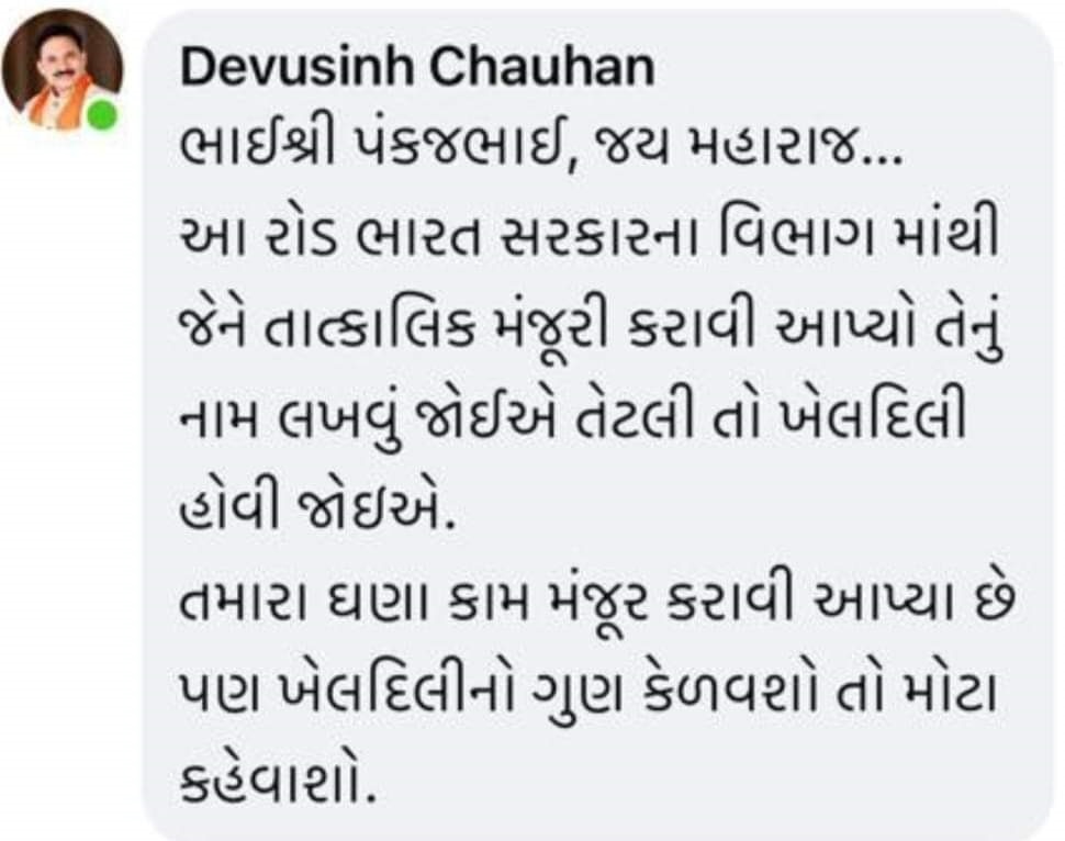 Gujarat News: ભાજપના બે નેતાઓ વચ્ચે સોશિયલ મીડિયા પર શાબ્દિક ટપાટપી, જાણો શું છે મામલો