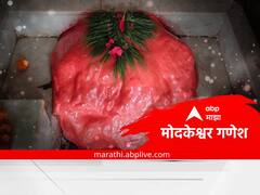 Nashik Modkeshwer Mandir : काशी विश्वेश्वराचे सानिध्य असलेले एकमेव मंदिर, नाशिकचे ग्रामदैवत मोदकेश्वर मंदिर