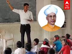 Teachers' Day Special : Dr.ராதாகிருஷ்ணன் பிறந்த தினம்.. ஆசிரியர் தினமாக ஏன் கொண்டாடுகிறார்கள்?