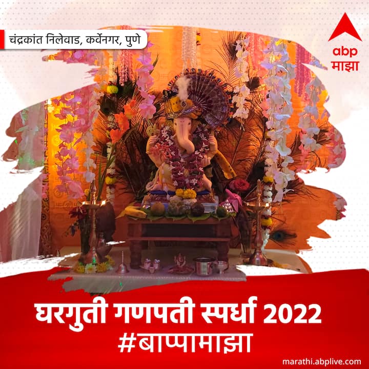 चंद्रकांत निलेवाड, पुणे