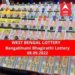 Lottery Sambad Result 8 September: পশ্চিমবঙ্গ প্রিয় বঙ্গভূমি ভাগীরথী লটারি: ফলাফল আজ বিকেল চারটায়; প্রথম পুরস্কার বিজয়ী ৫০ লাখ টাকা পাবেন