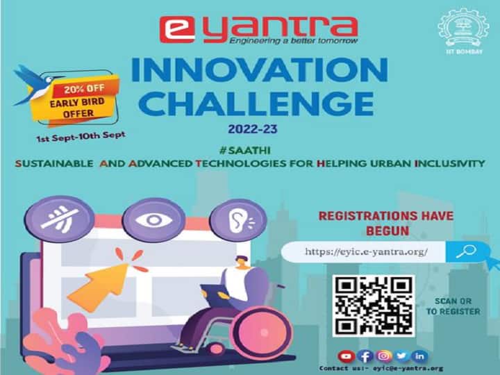 IIT Bombay e-Yantra innovation challenge, winner will get 1 crore rupees IIT Bombay e-Yantra innovation challenge: आईआईटी बॉम्बे ने लॉन्च किया ई-यंत्र इनोवेशन चैलेंज, जीतने पर मिलेंगे 1 करोड़