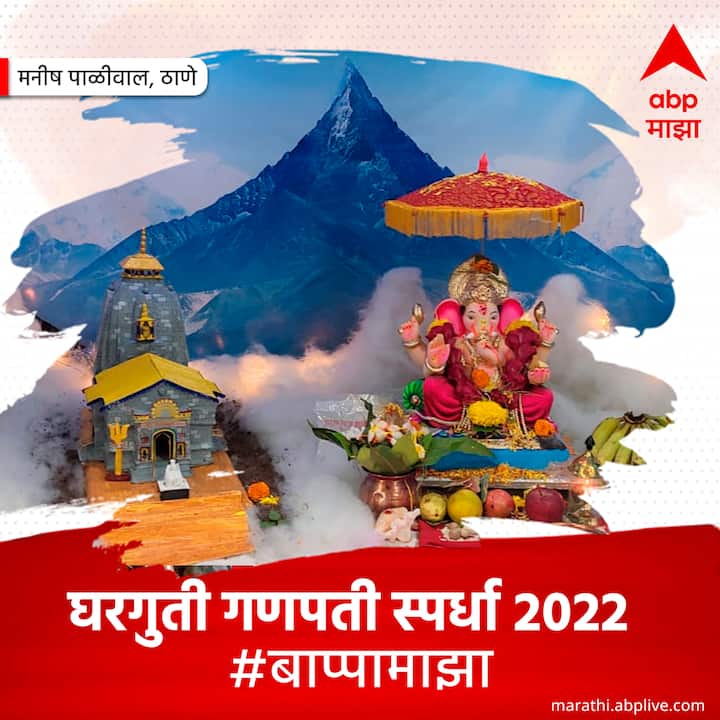 मनीष पाळीवाल, ठाणे