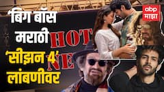 Hot News : Salman Khan च्या नव्या चित्रपटाचं नाव जाहीर ते ‘बिग बॉस मराठी सीझन 4’ लांबणीवर