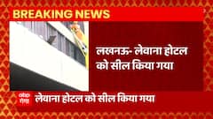 अग्निकांड के दो मृतकों की शिनाख्त: Lucknow Hotel Fire Breaking