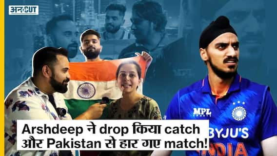 Ind vs Pak | Indian fans ने कहा कि Arshdeep Singh के dropped catch ने Pakistan से match हरवा दिया