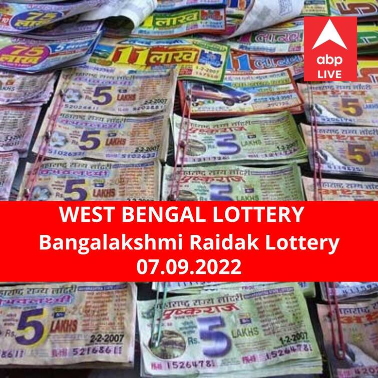 Lottery Sambad Result 7 September 2022 dear Bangalakshmi Raidak lottery results today winners declared winner first prize rs 50 lakh Lottery Sambad Result 7 September: পশ্চিমবঙ্গ প্রিয় বঙ্গলক্ষ্মী রায়ডাক লটারি: ফলাফল আজ বিকেল চারটায়; প্রথম পুরস্কার বিজয়ী ৫০ লাখ  টাকা পাবেন