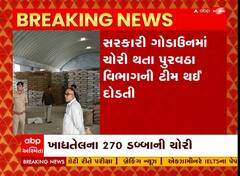 ભાવનગર: પાલીતાણામાં સરકારી અનાજના ગોડાઉનમાં ચોરી