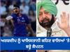IND vs PAK: ਅਰਸ਼ਦੀਪ ਨੂੰ ਖਾਲਿਸਤਾਨੀ ਕਹਿਣ ਵਾਲਿਆਂ 'ਤੇ ਵਰ੍ਹੇ ਕੈਪਟਨ ਅਮਰਿੰਦਰ, ਬੋਲੇ ਸਾਨੂੰ ਖੇਡ ਨਾਇਕਾਂ ਦਾ ਸਮਰਥਨ ਕਰਨਾ ਚਾਹੀਦੈ