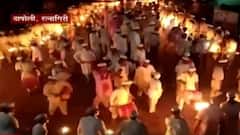 Konkan Gauri Poojan : गौरी पूजनानिमित्त केळशी गावात अनोखी परंपरा, केला जातो पलिता डान्स ABP Majha