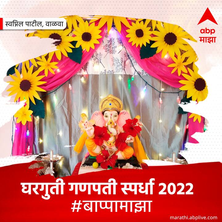 स्वप्नील पाटील, वाळवा