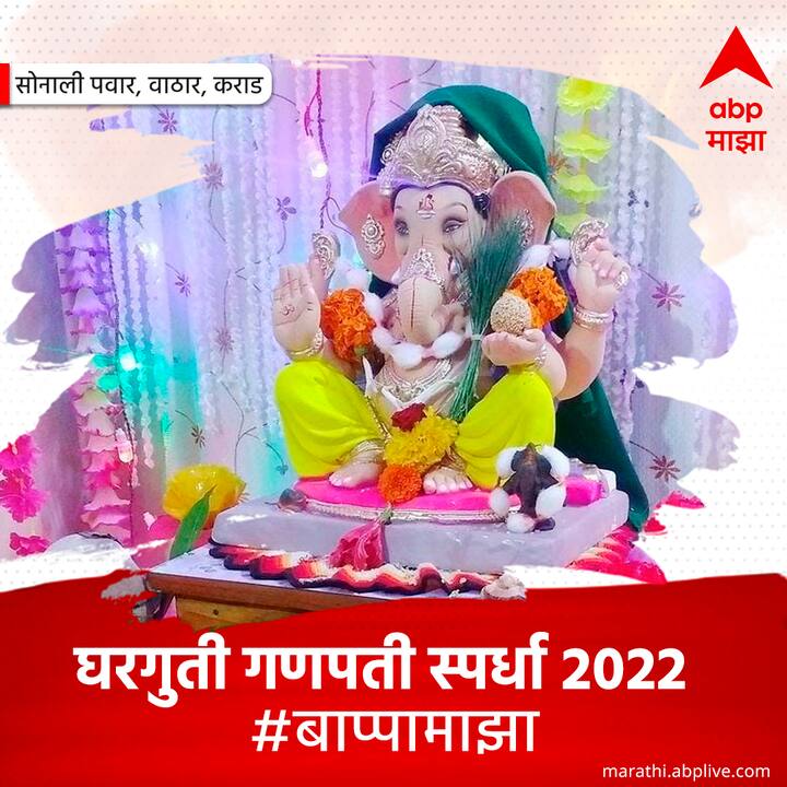 सोनाली पवार, कराड