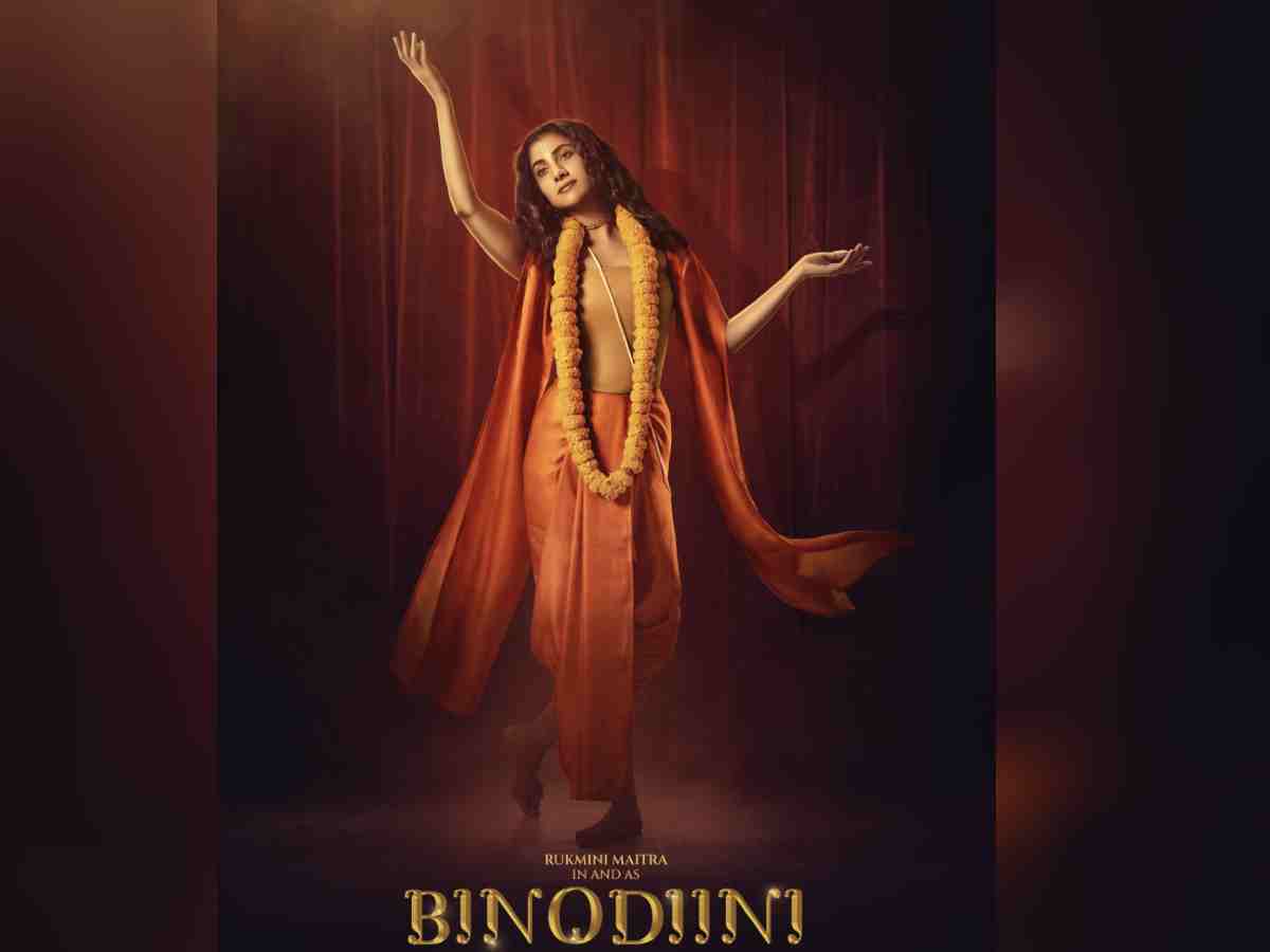 Binodiini : ‘नटी बिनोदिनी'मधून उलगडणार बंगालच्या थिएटर लिजेंड 'बिनोदिनी दासी' यांचे कथनात्मक चरित्र!