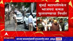 Amit Shah Tour : अमित शाह माजी नगरसेवकांना मार्गदर्शन करणार, मुंबई पालिकेत कमळ फुलवण्याचा निर्धार