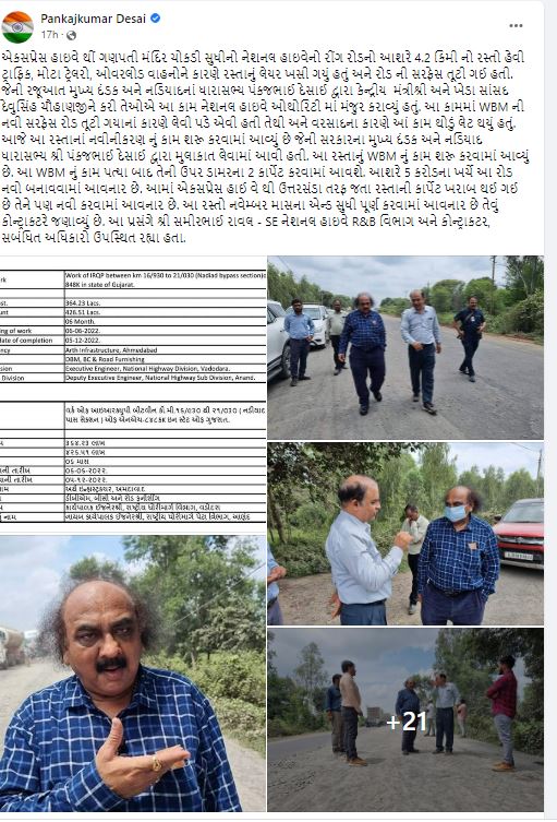 Gujarat News: ભાજપના બે નેતાઓ વચ્ચે સોશિયલ મીડિયા પર શાબ્દિક ટપાટપી, જાણો શું છે મામલો