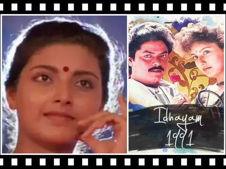 Idhayam movie released on 6th September 1991 அன்றும் இன்றும்... என்றும்... இதயம் முரளிகளின் இதயமான இதயம் வெளியான நாள் இன்று!