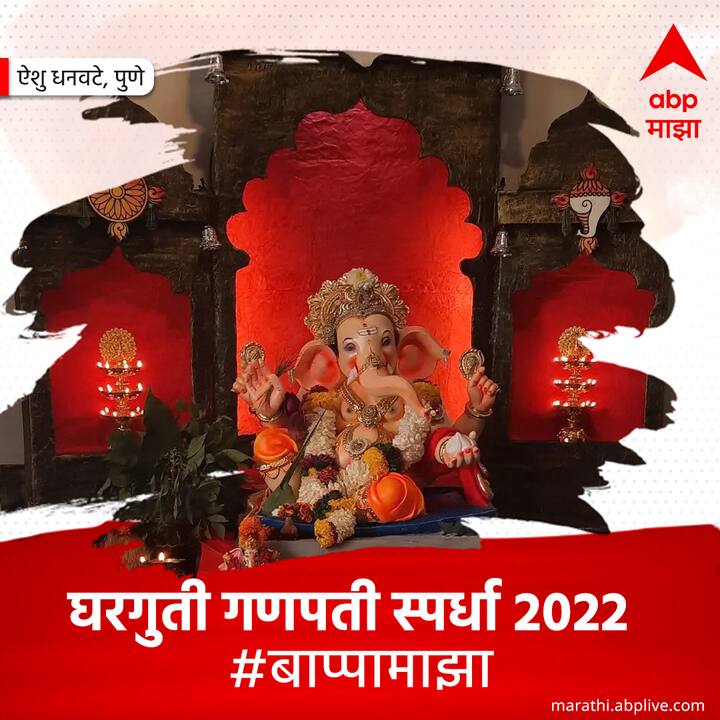 ऐशु धनवटे, पुणे