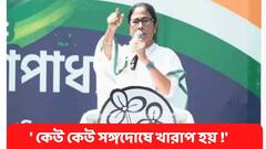 ভগবান কি একশো শতাংশ নিয়ন্ত্রণ করতে পারেন? প্রশ্ন তুললেন মমতা