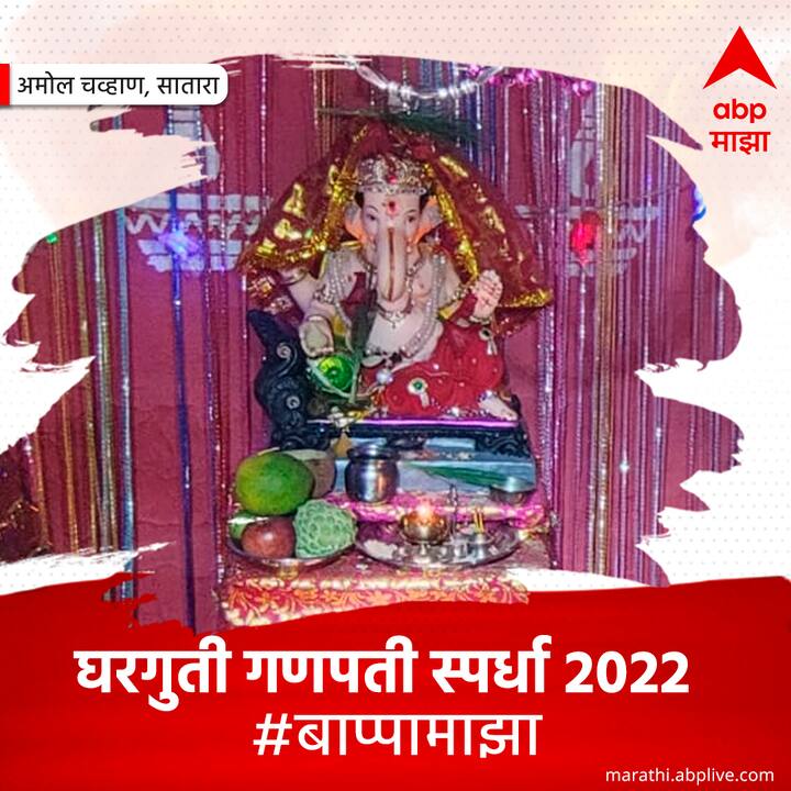 अमोल चव्हाण, सातारा
