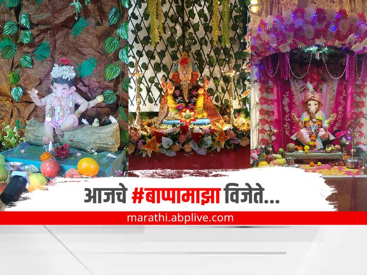 आपल्या घरी विराजमान झालेल्या बाप्पाचे फोटो नाव,पत्त्यासह आम्हाला #बाप्पामाझा या हॅशटॅग सोबत टॅग करा...

१० सर्वोत्कृष्ट फोटोंना मिळेल एबीपी माझाच्या डिजिटल प्लॅटफॉर्म्सवर झळकण्याचा बहुमान....