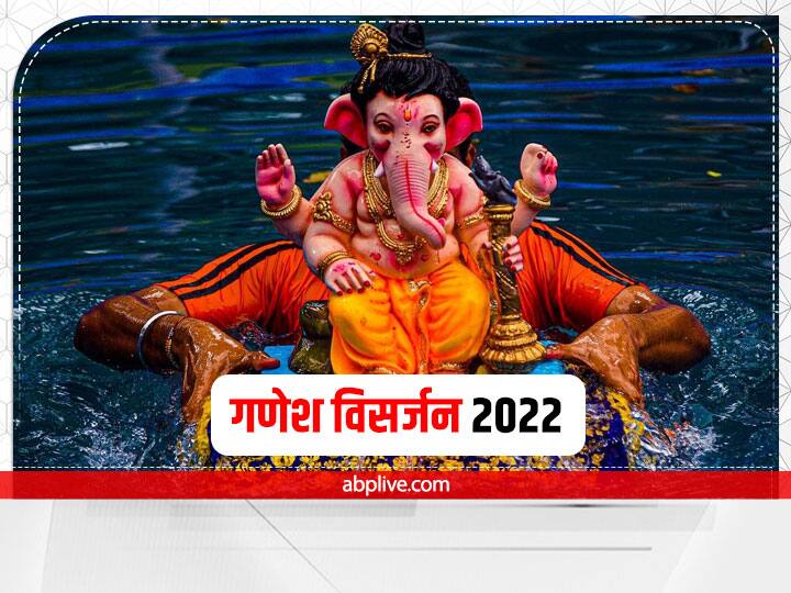 ganesh visarjan kab hai Bappa Puja Upay before anant chaturdarshi 2022 to get blessings ganpati Ganesh Visarjan 2022: गणेश विसर्जन से पहले कर लें ये 4 काम, बरसेगी बप्पा की कृपा
