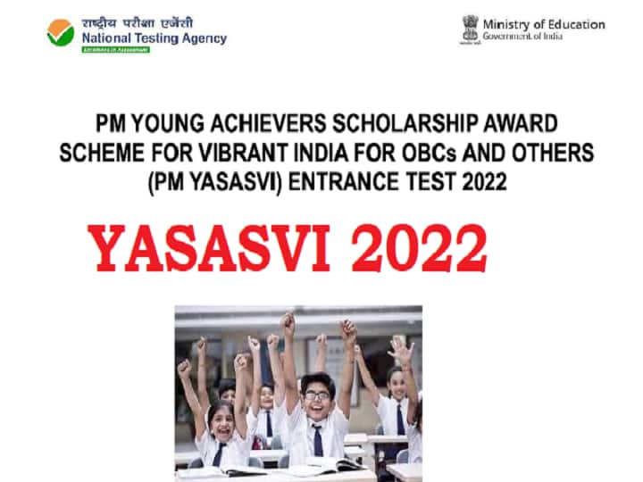 PM YASASVI Scholarships 2022 apply till 11 September 2022 PM Yasasvi Scholarship 2022: 11 सितंबर तक बढ़ी पीएम यंग अचीवर्स स्कॉलरशिप अवॉर्ड योजना की तारीख, ऐसे करें आवेदन