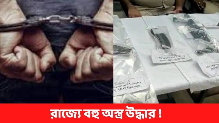 In series operation of the STF in the state, suspected militants arrested, huge armed recovered Arms Recovered : রাজ্যে STF এর অভিযানে পরপর জঙ্গি সন্দেহে গ্রেফতার, সঙ্গে  প্রচুর অস্ত্র উদ্ধার ! কী উদ্দেশ্যে ?