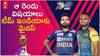Asia Cup 2022: ఇండియా Vs శ్రీలంక మ్యాచ్లో ఎవరి బలాబలాలేంటో చూసేద్దామా..! | ABP Desam