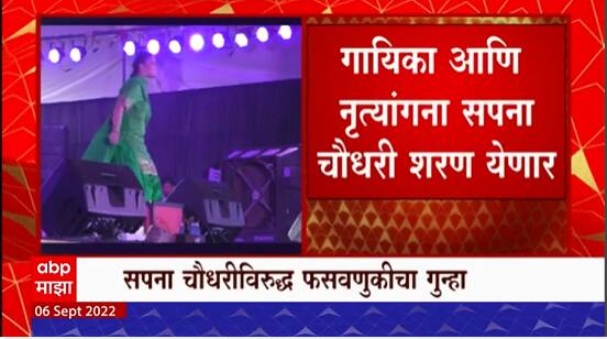 Sapana Chaudhari: सपना चाैधरीविरुद्ध अजामीनपात्र वॉरंट,पैसे घेऊनही डान्स शोमध्ये अनुपस्थित