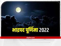 Bhadrapad Purnima Shradh 2022: भाद्रपद पूर्णिमा श्राद्ध कब? जानें सत्यनारायण भगवान की पूजा का मुहूर्त और महत्व