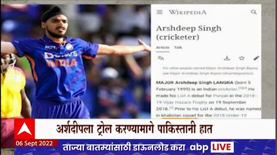 IND vs PAK : मोक्या क्षणी सोडला झेल, ट्रोलर्सनं अर्शदीप सिंगचा थेट ‘खलिस्तानी’ संघटनेशी जोडला संबंध