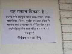 कुशीनगर: जमीन पर जबरन टंकी बनाने का आया प्रस्ताव, परेशान लोगों ने अपना मकान बेचने का लगाया पोस्टर