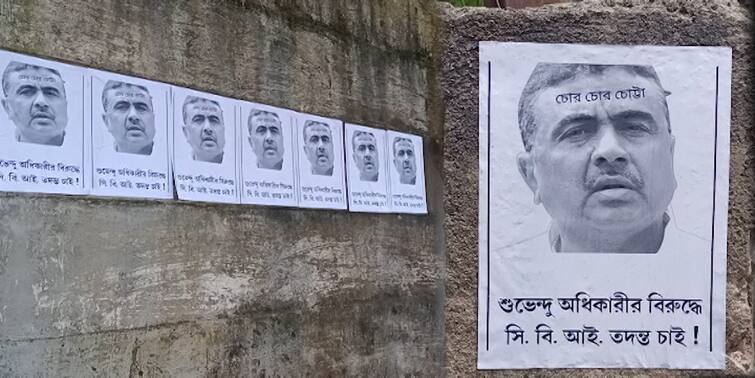 East Midnapur haldia poster controversy demand for CBI investigation against Subhendu, Suvendu Adhikari: শুভেন্দুর বিরুদ্ধে CBI তদন্তের দাবি, পোস্টারে ছয়লাপ তাঁরই খাসতালুক