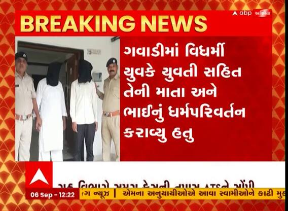 ડીસા ધર્માંતરણ કેસની તપાસ હવે ATSને સોંપાઇ, બે આરોપીની ધરપકડ